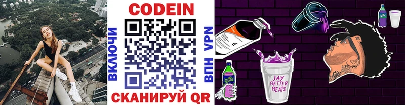 Кодеин напиток Lean (лин)  ссылка на мегу ТОР  Озёрск 