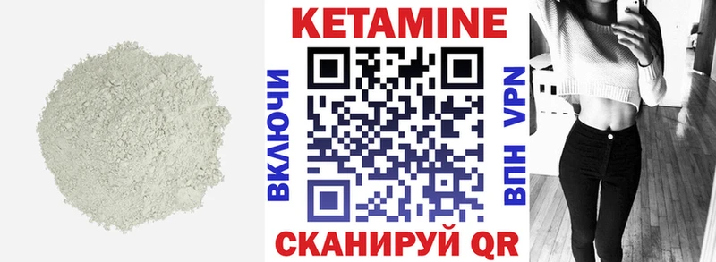 что такое Озёрск КЕТАМИН VHQ