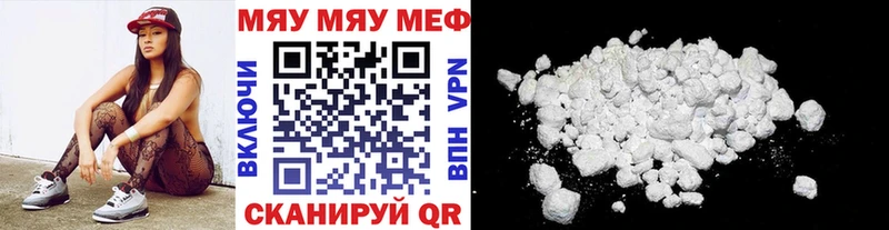 МЯУ-МЯУ 4 MMC  кракен рабочий сайт  Озёрск 